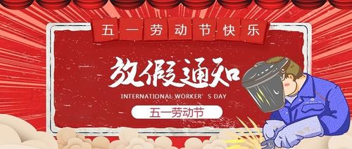 Latest company news about Labor Day Holiday Notice